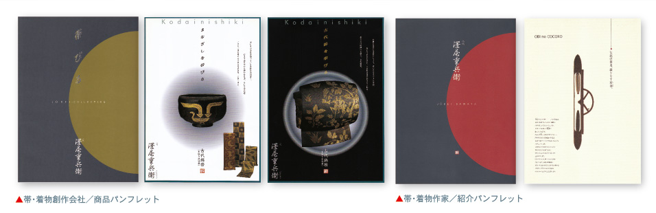 パンフレット・パッケージ