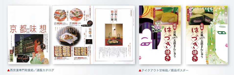 パンフレット・パッケージ