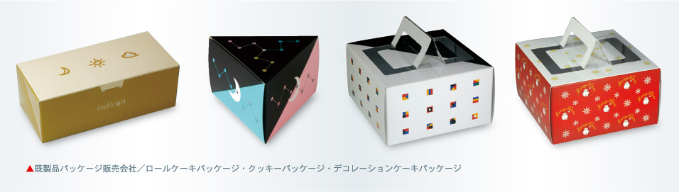 パンフレット・パッケージ